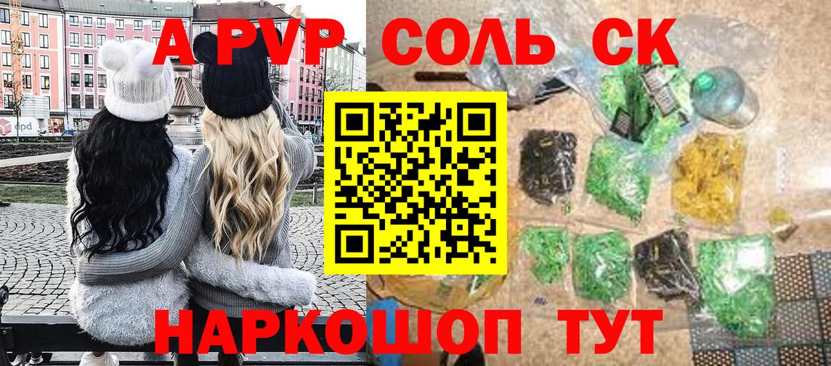 Симферополь  A PVP СК  APVP VHQ  A PVP Crystall  Вход с VPN 