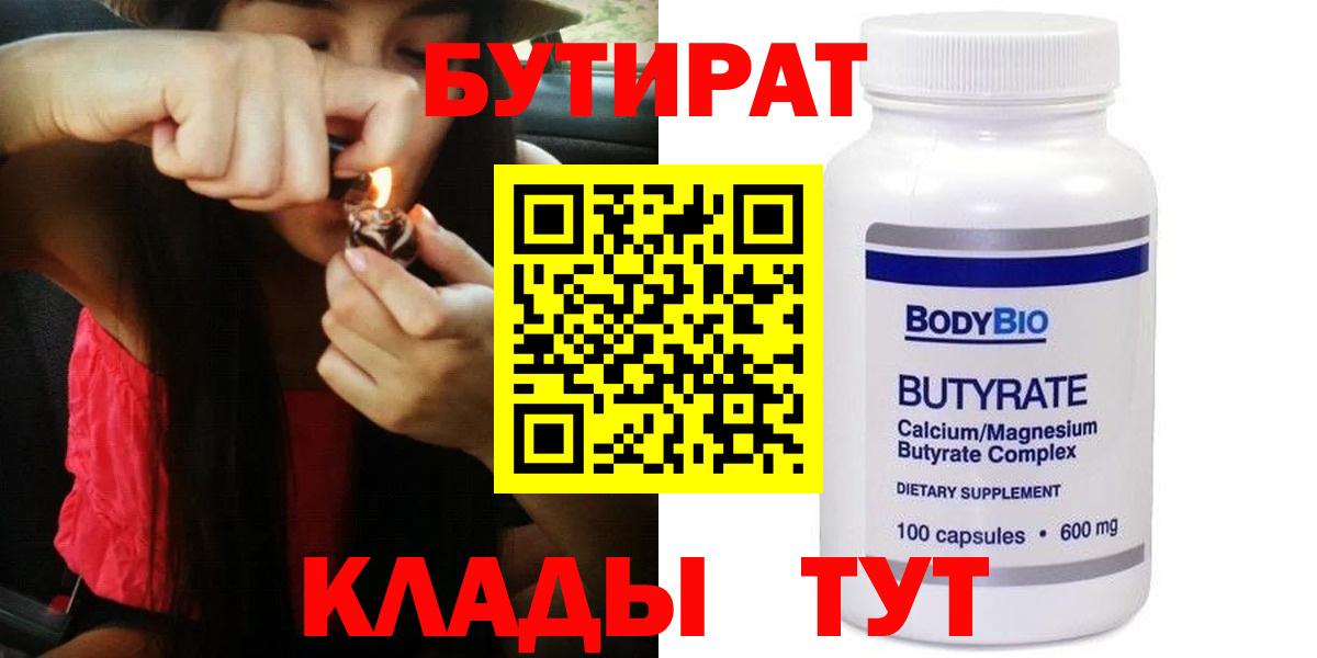 Бутират жидкий экстази Симферополь