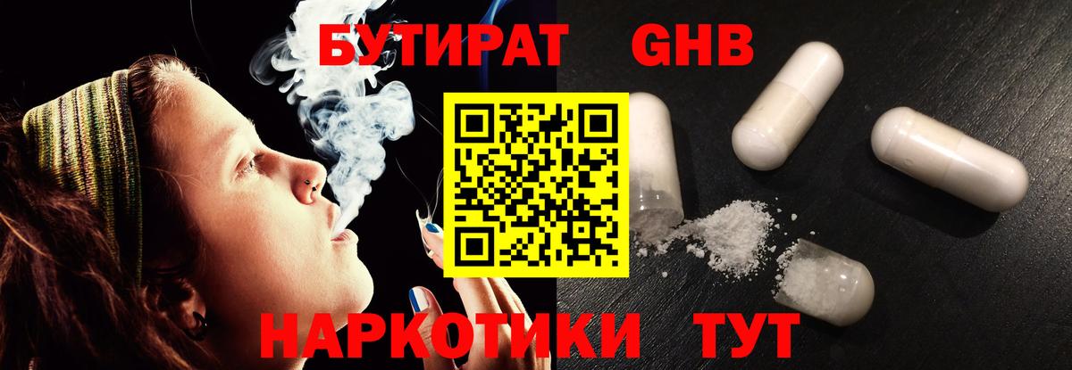 БУТИРАТ оксана  Вход с VPN  Бутират  Симферополь 