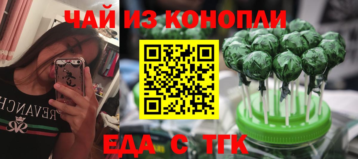 Симферополь  Cannafood марихуана  Вход с VPN 