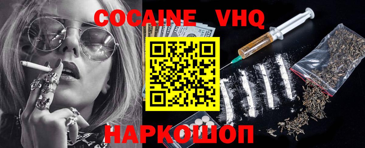 Cocaine 97% Симферополь