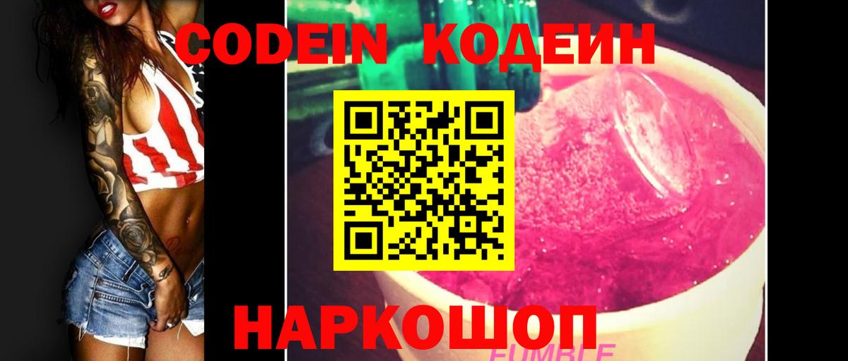 Симферополь  Кодеин напиток Lean (лин)  магазин продажи наркотиков  Кодеиновый сироп Lean напиток Lean (лин)  Вход с VPN 