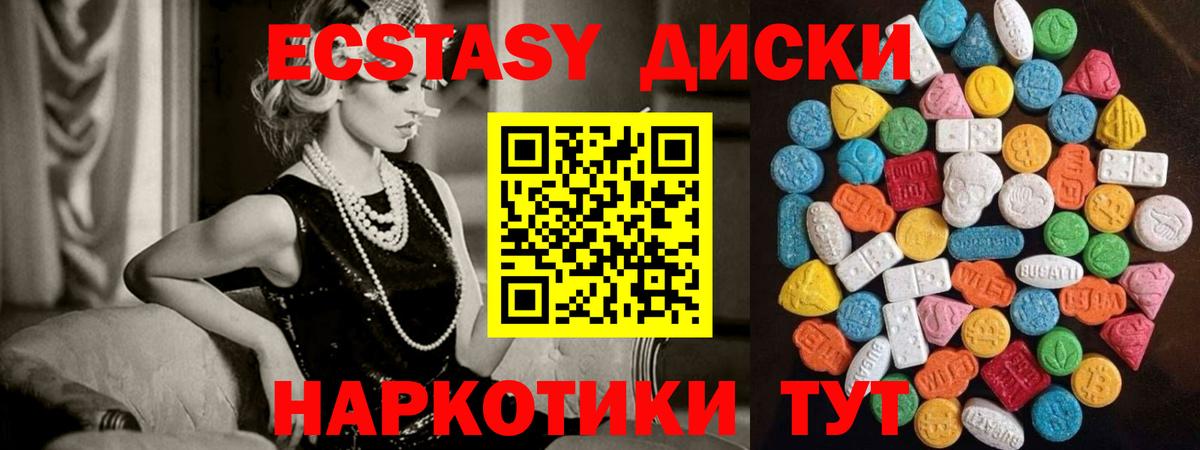 Экстази  где найти   мориарти Telegram  Экстази 250 мг  Симферополь  Ecstasy XTC  Вход с VPN 