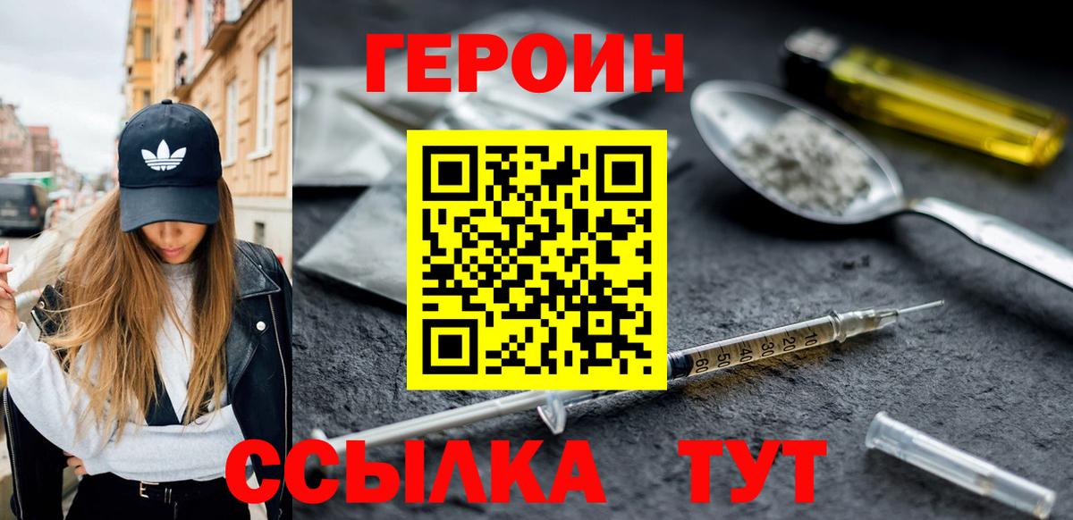 Симферополь  ГЕРОИН VHQ  Вход с VPN 