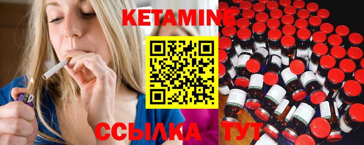 КЕТАМИН ketamine  Вход с VPN  Симферополь 