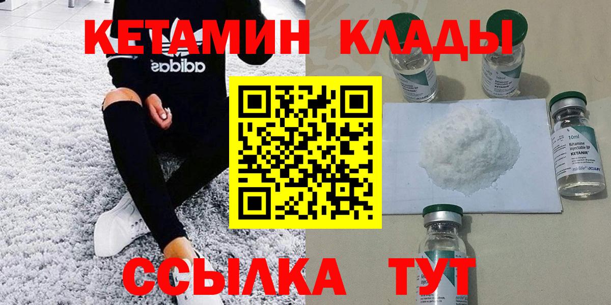 Кетамин ketamine Симферополь