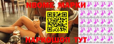 марки nbome Будённовск