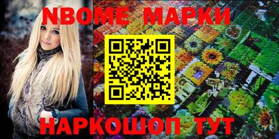 марки nbome Будённовск