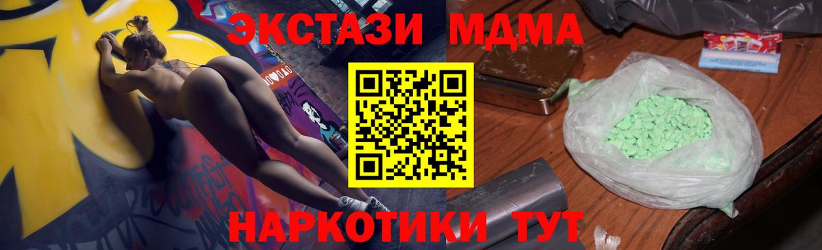 MDMA кристаллы  Вход с VPN  Симферополь  MDMA Molly 