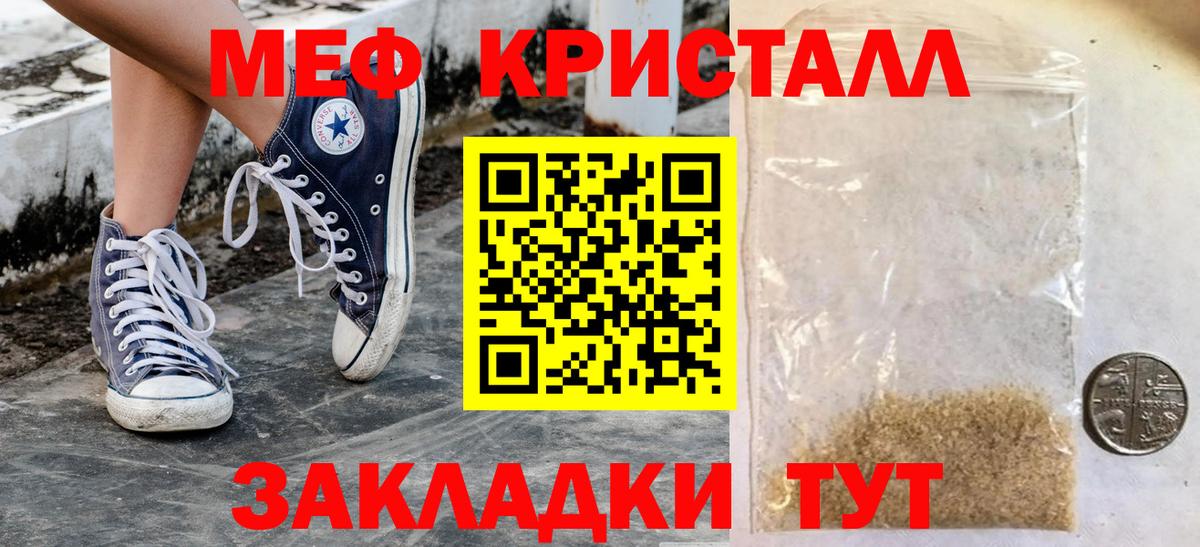 Меф Симферополь