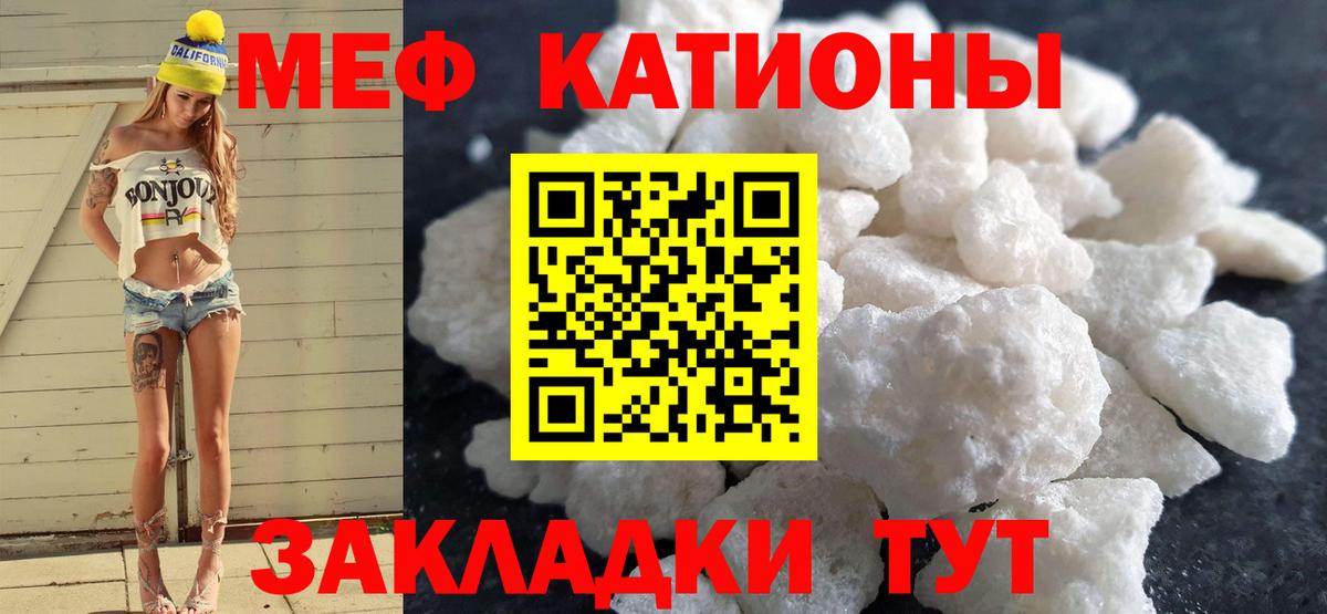 МЯУ-МЯУ 4 MMC  Вход с VPN  МЕФ мука  МЕФ  Симферополь 