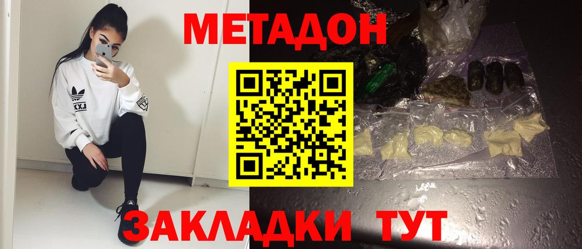 МЕТАДОН VHQ  Вход с VPN  Симферополь  МЕТАДОН VHQ 