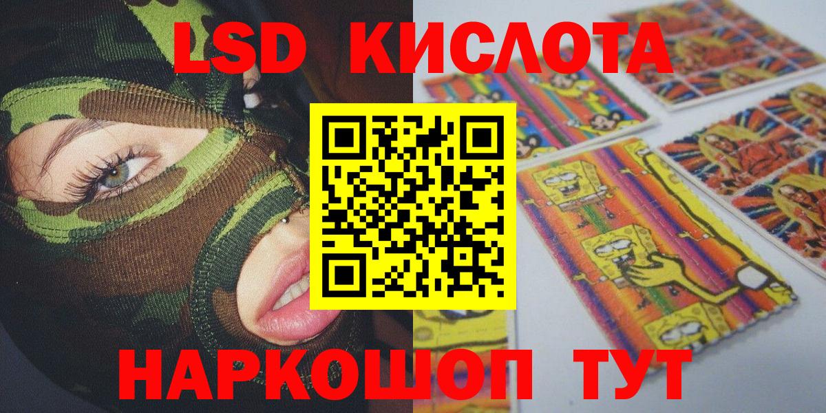 Симферополь  Марки N-bome  Марки 25I-NBOMe 1,8мг  Вход с VPN  Марки 25I-NBOMe 1,8мг 