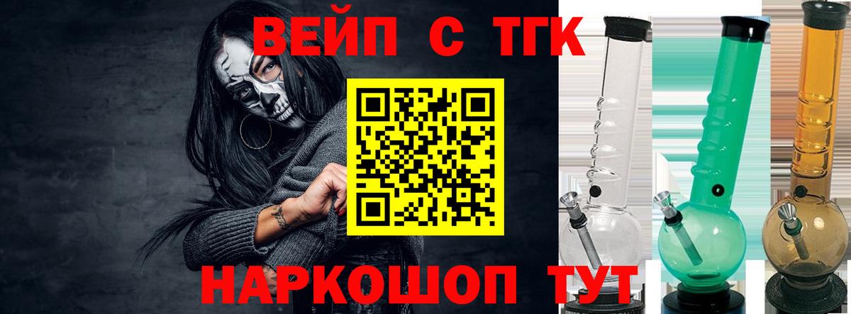 Дистиллят ТГК Wax  ТГК вейп с тгк  Вход с VPN  Симферополь 