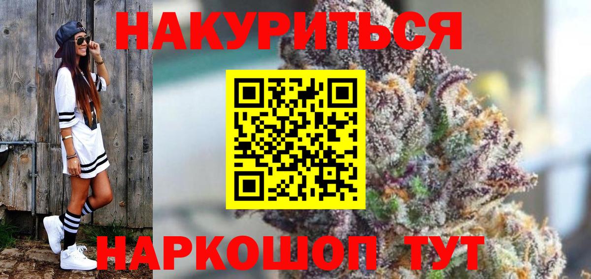 Канабис SATIVA & INDICA  Каннабис Bruce Banner  Канабис Amnesia  Симферополь  Вход с VPN  Конопля гибрид 